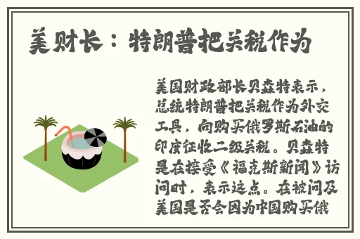 纳西妲坐旅行者的胡萝卜